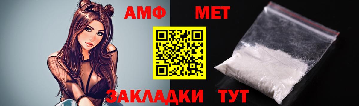 Амфетамин 97% Искитим
