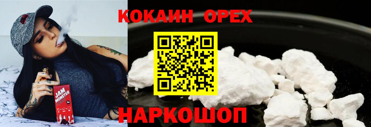 COCAIN  Вход с VPN  Искитим  COCAIN 97%  Cocaine FishScale 