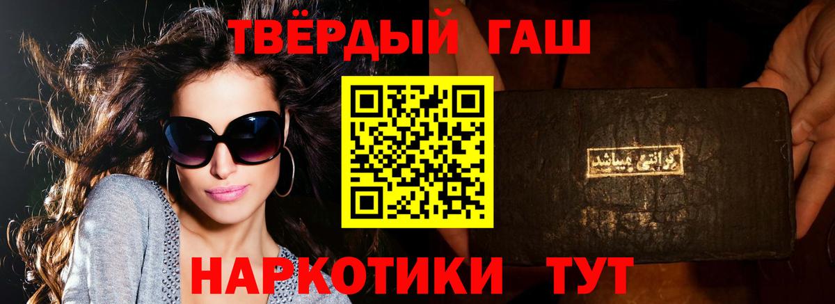 ГАШ hashish  Гашиш  Искитим  Вход с VPN  Гашиш hashish 