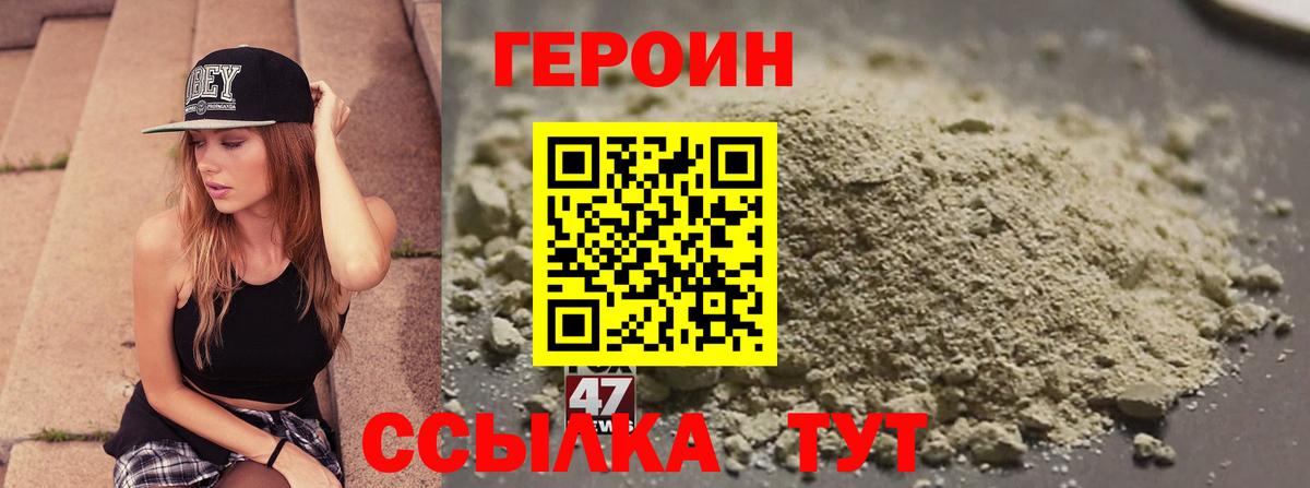Героин афганец Искитим