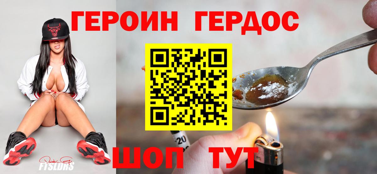 Искитим  ГЕРОИН Heroin  Вход с VPN 