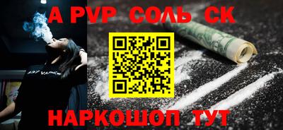 соль ск Бузулук