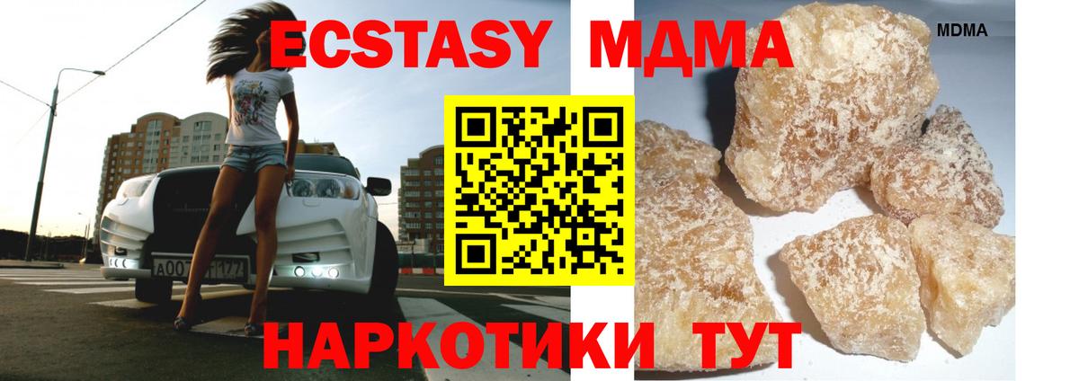 Искитим  МДМА crystal  Вход с VPN  МДМА Molly 