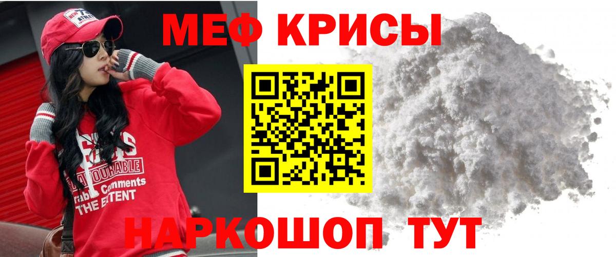 МЕФ мука Искитим