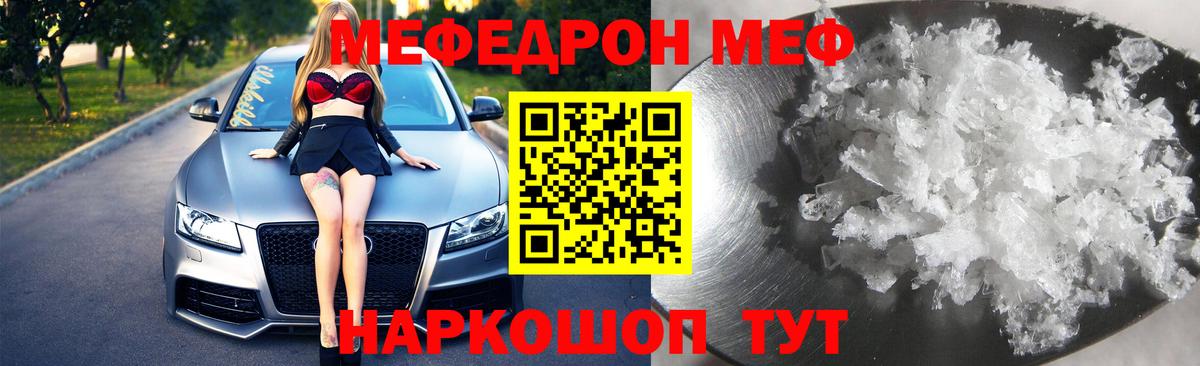 Искитим  Меф  где можно купить   Мефедрон mephedrone  Меф мука  Вход с VPN 
