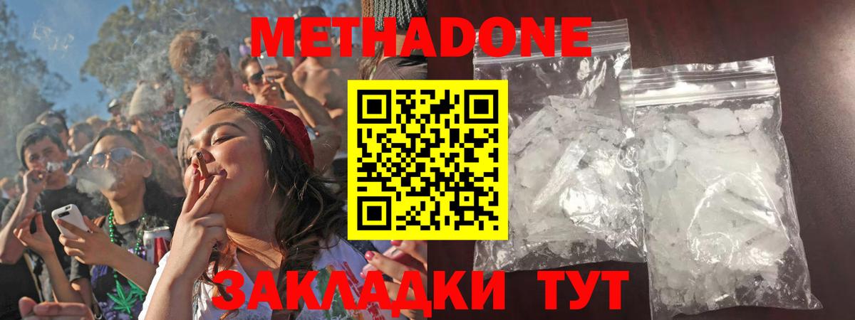 МЕТАДОН белоснежный  Вход с VPN  МЕТАДОН кристалл  Искитим 