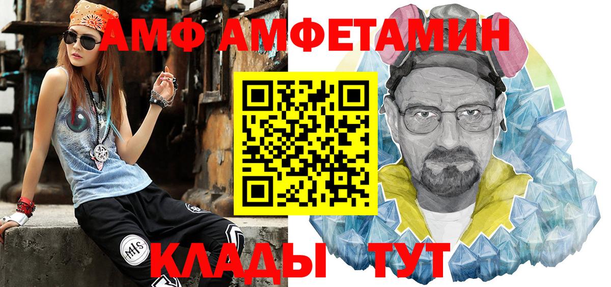 МЕТАМФЕТАМИН винт Искитим