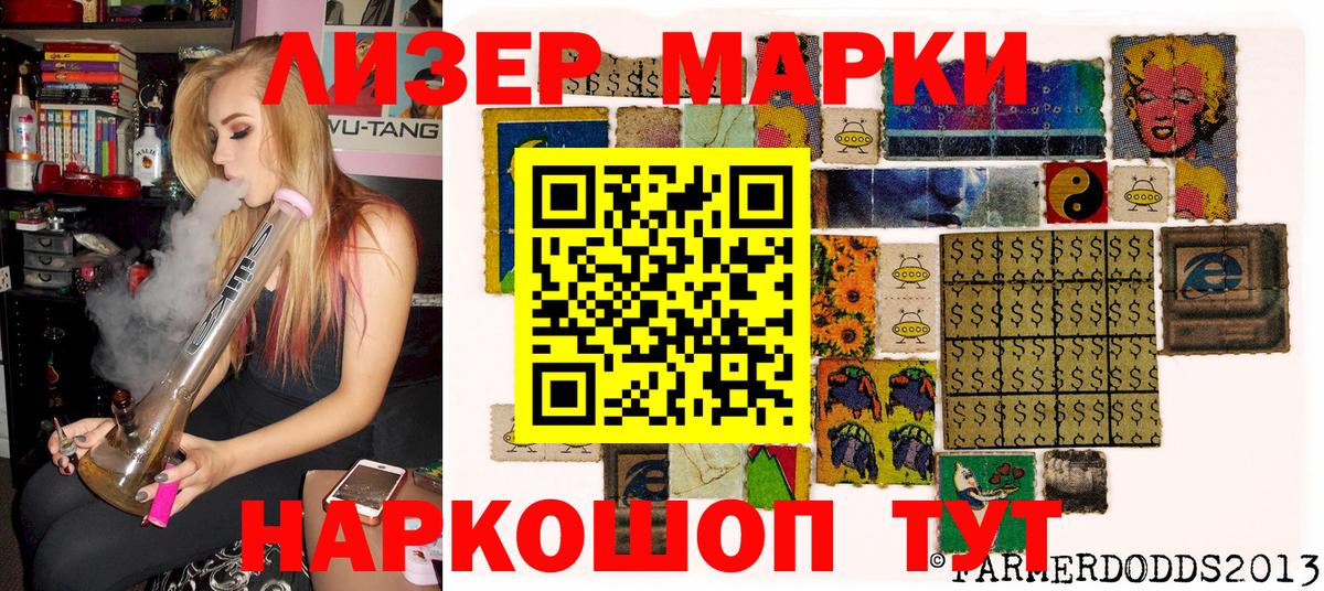 Марки 25I-NBOMe 1500мкг  Наркотические марки  Искитим  Вход с VPN 