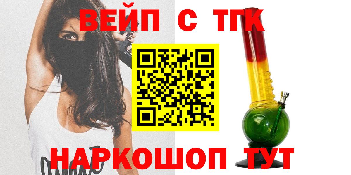 Дистиллят ТГК THC oil Искитим