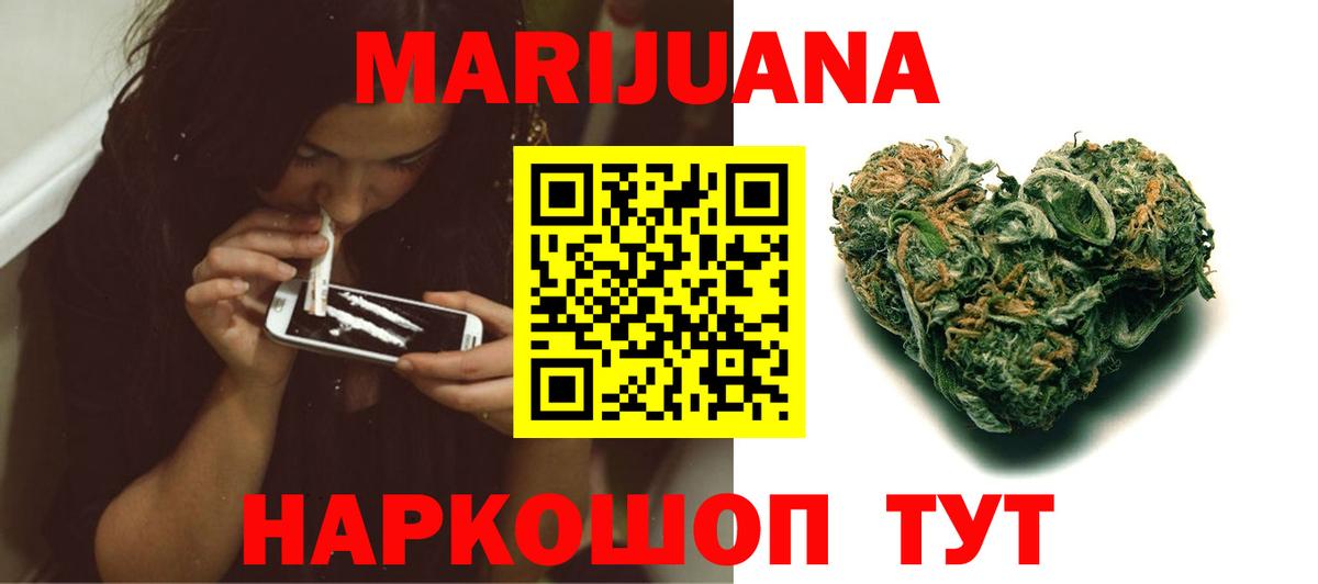 Марихуана MAZAR Искитим